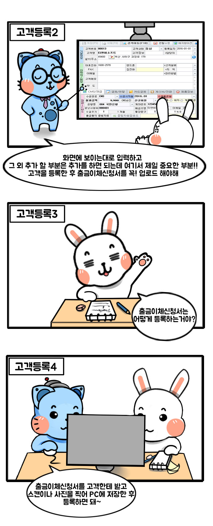 CMS 출금 절차 2
