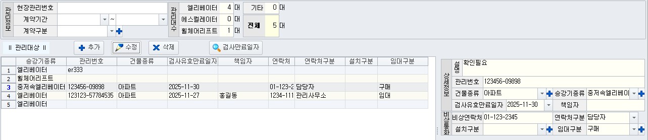 실제 프로그램내 일부 화면